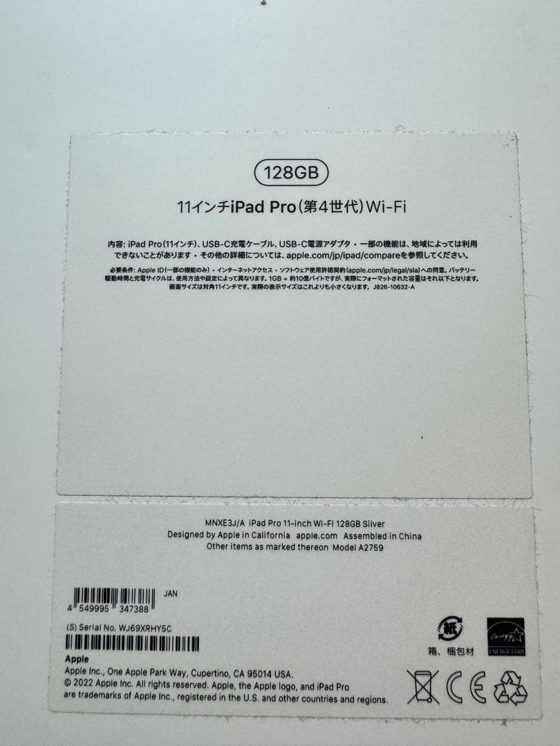 【超美品】iPad Pro(M2)11インチ シルバー 128GB・Wi-Fi