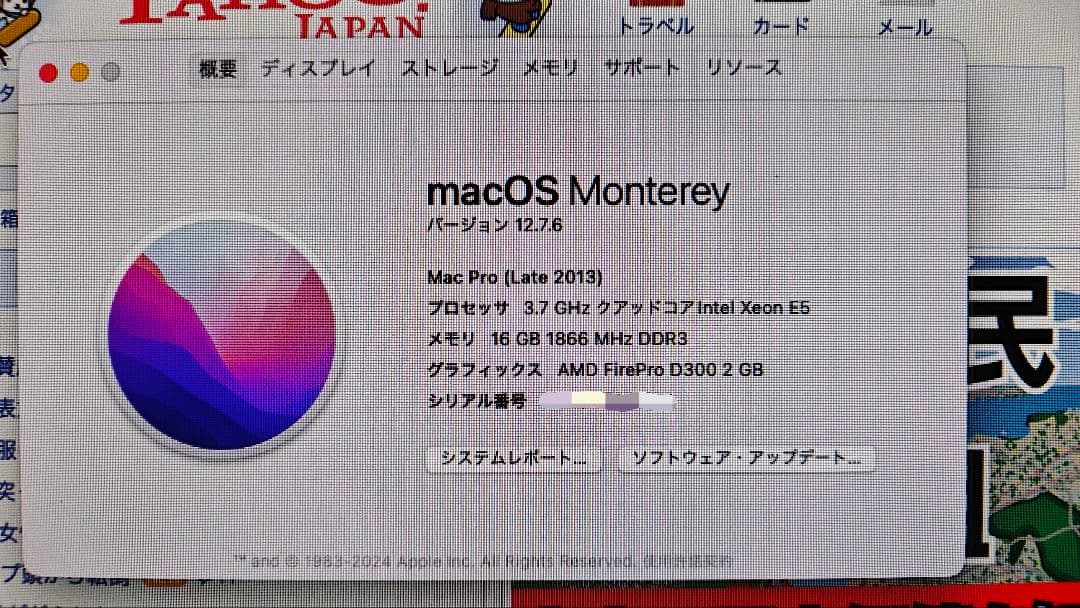 Apple Mac Pro (Late 2013) 本体