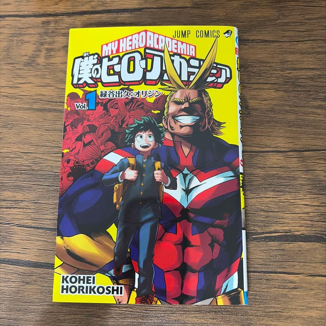 僕のヒーローアカデミア 全1~42巻セット
