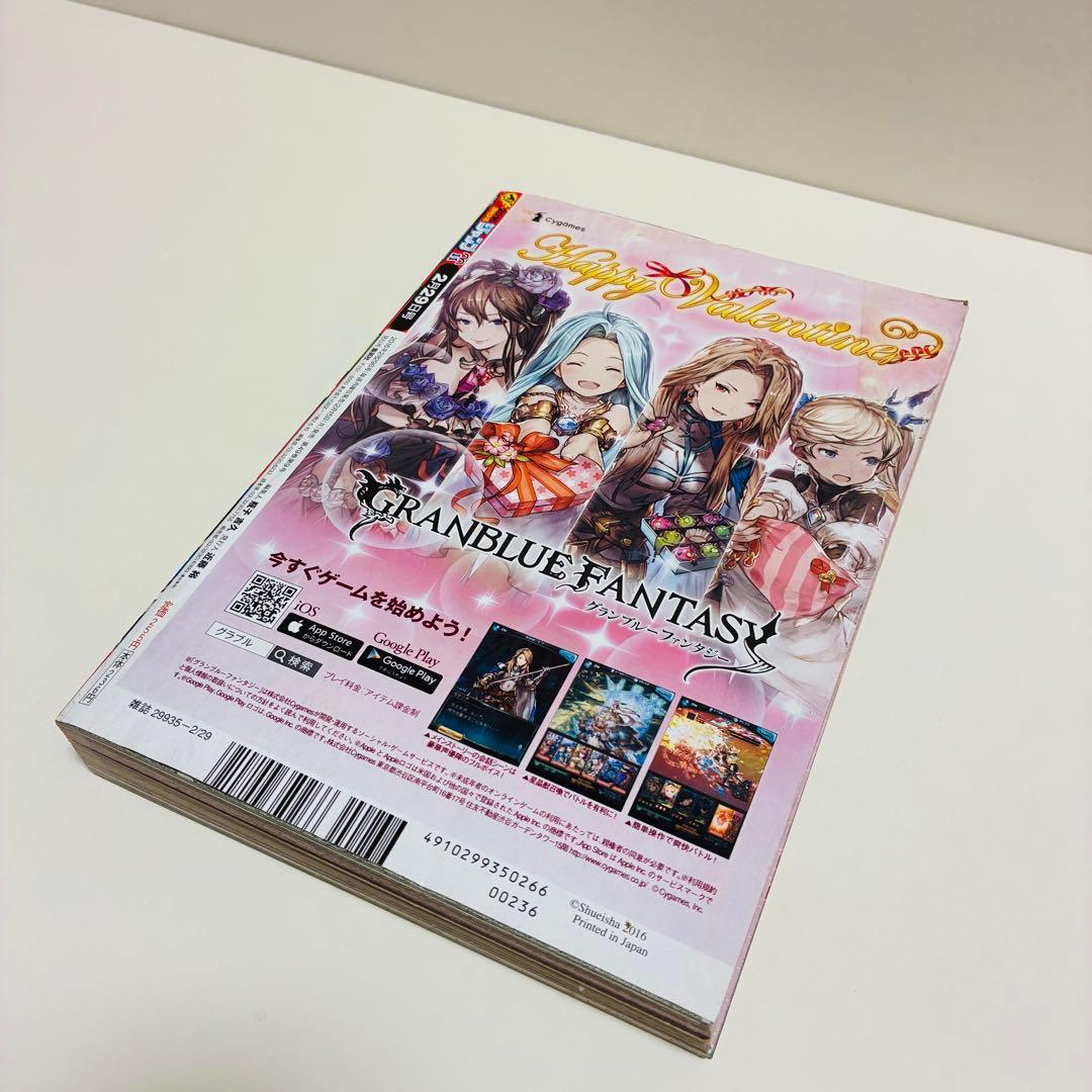 週刊少年ジャンプ　2016 11 鬼滅の刃　新連載