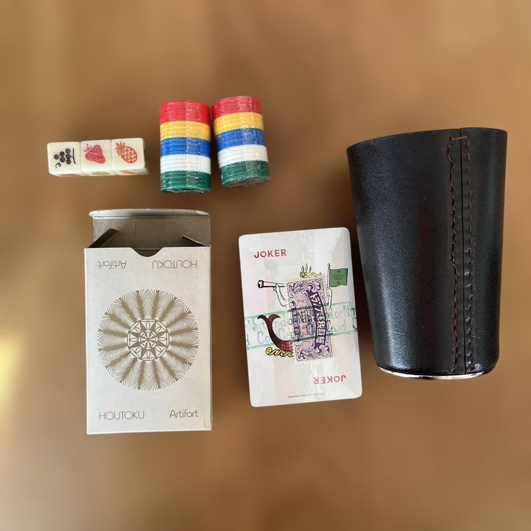 リボンチェア　artifort HOUTOKU 非売品　カジノセット
