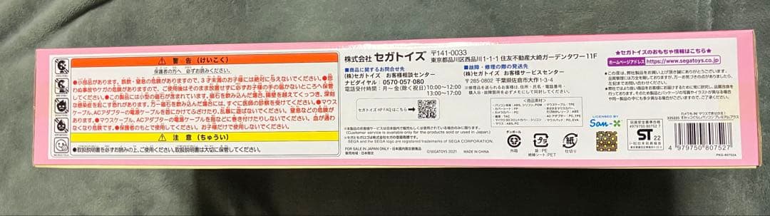 新品未開封 SEGA すみっコぐらし パソコン プレミアム プラス