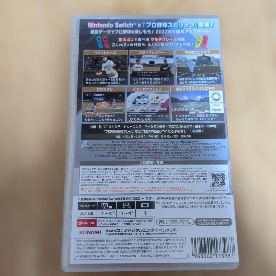 Nintendo　Switchゲームカセット2点セット