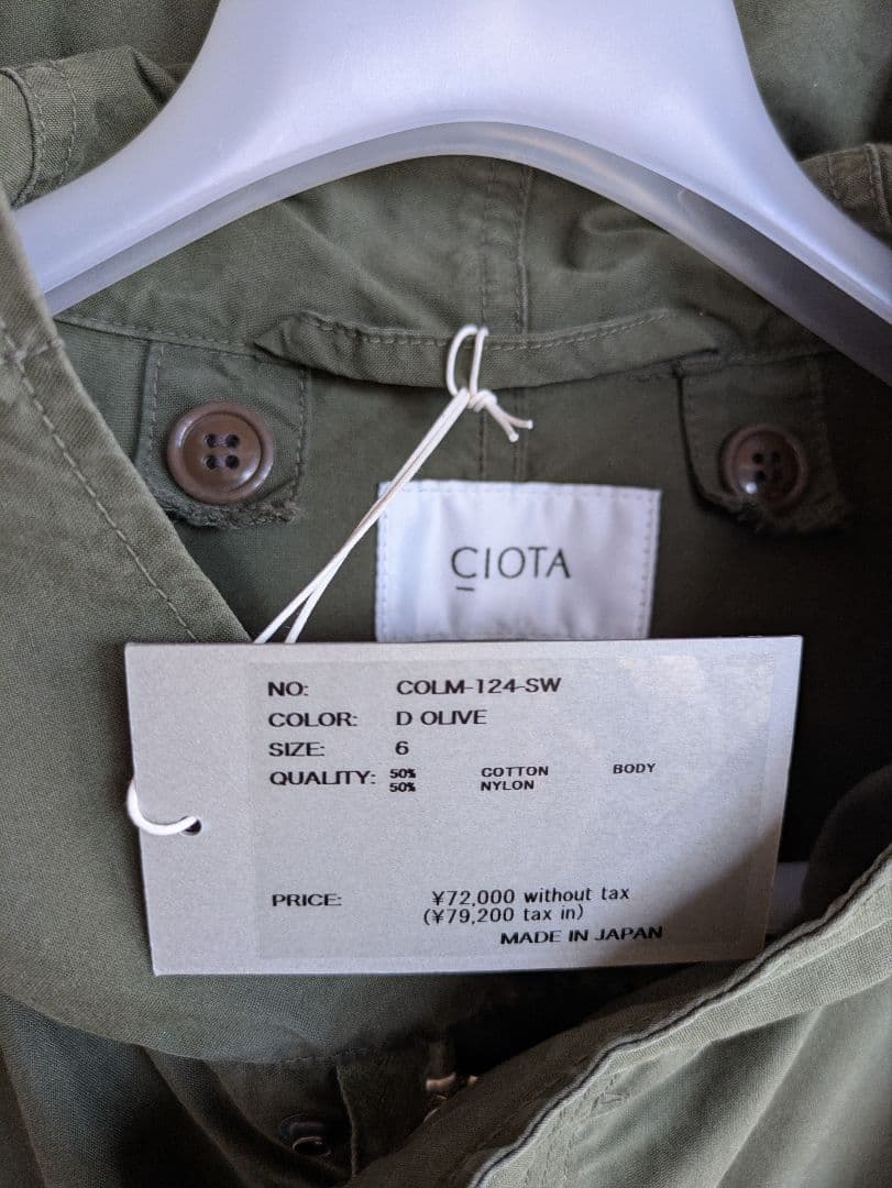 ジャケット・アウター CIOTA Parka-shell M-1951(Stone Wash)