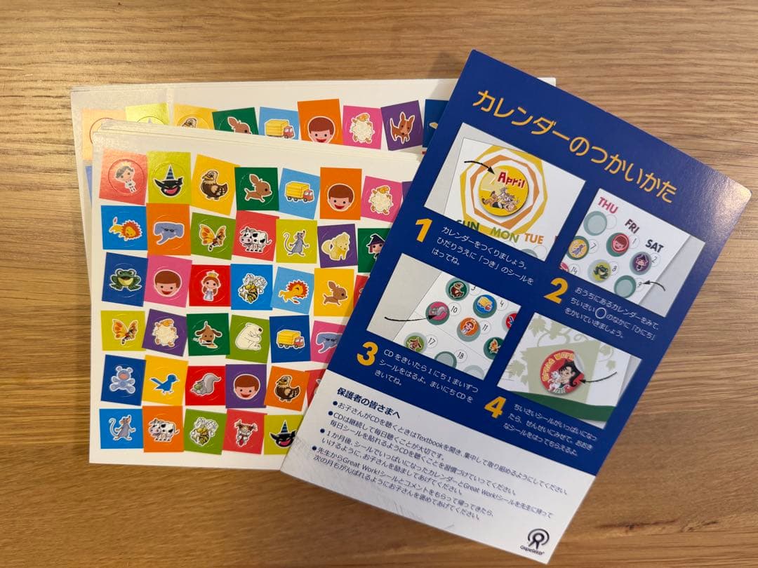 子ども向け英語教材GrapeSEED まとめ売り