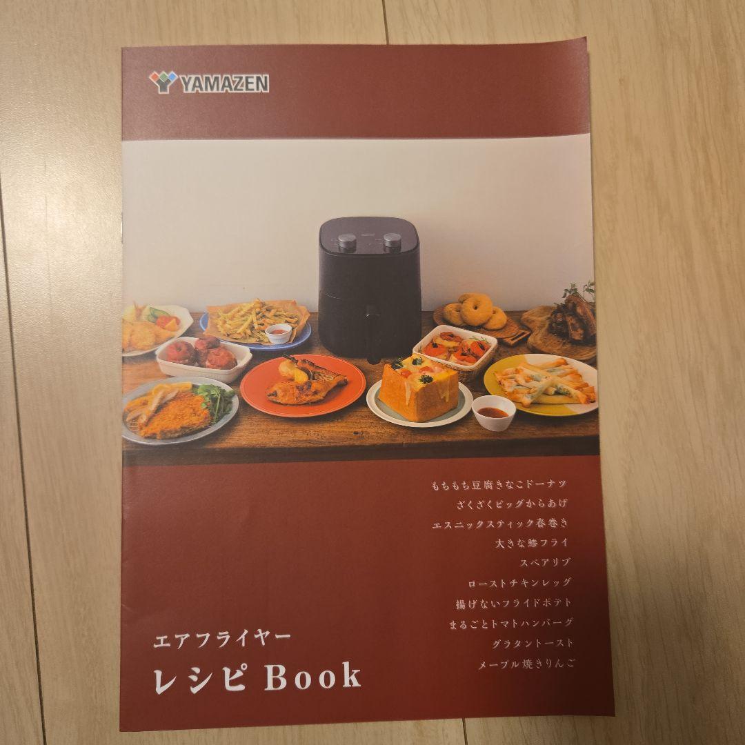 エアーフライヤー　ノンフライヤー