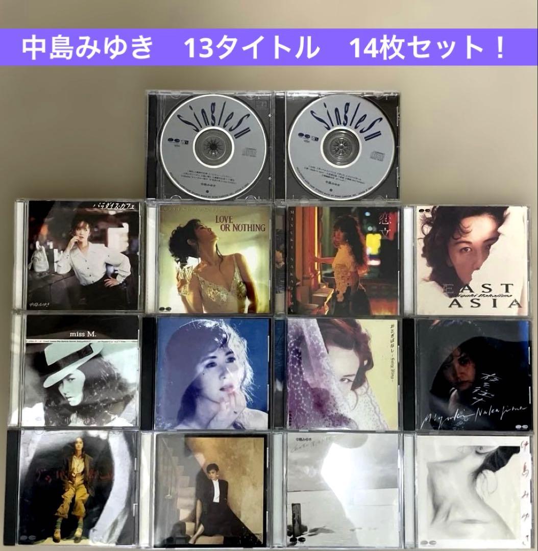 中島みゆき〜CD13タイトル　14枚セット