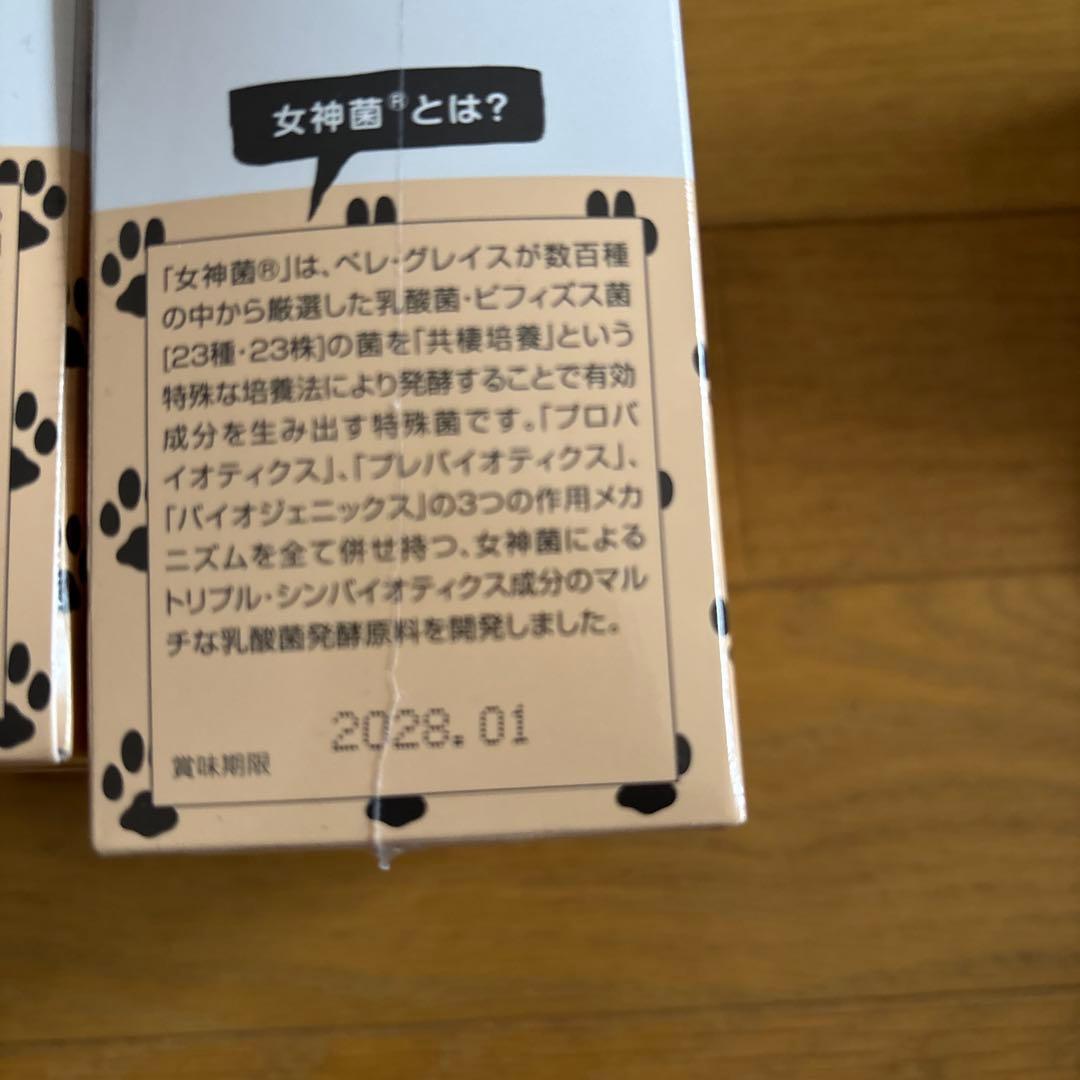 ⭐︎ペレグレイス　 犬用インナーグレイス　2箱（120本）