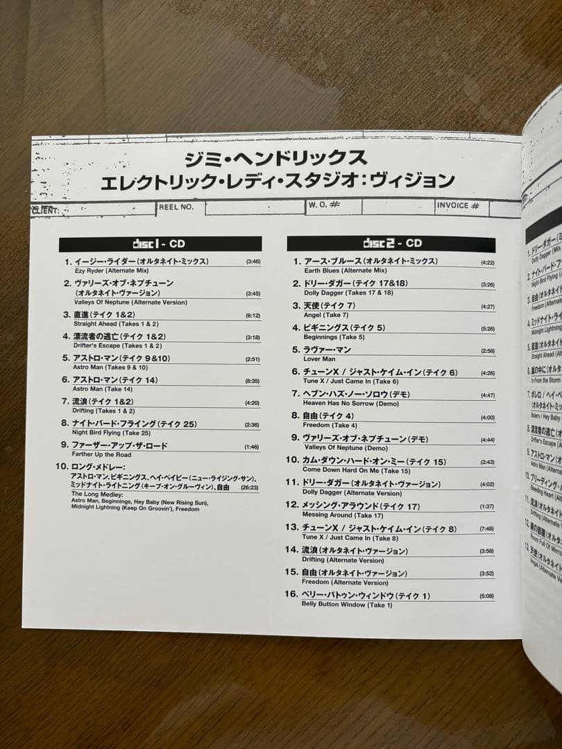 ジミ・ヘンドリックス: エレクトリック・レディ・スタジオ: ヴィジョン