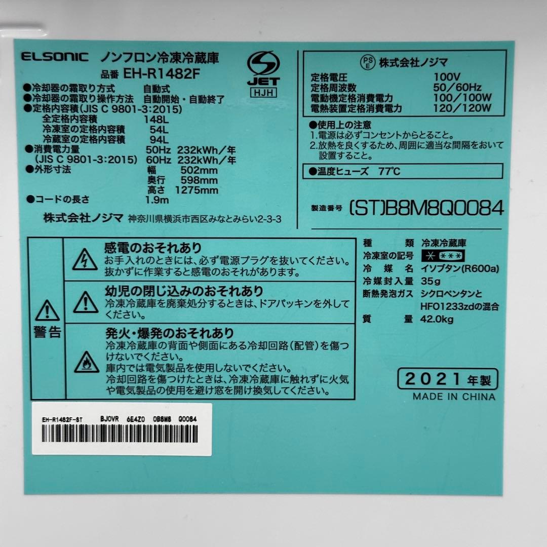 ＊横浜市内限定⭐︎設置込⭐︎新生活応援3点セット⭐︎ノジマ電気 エルソニック⭐︎当日可能
