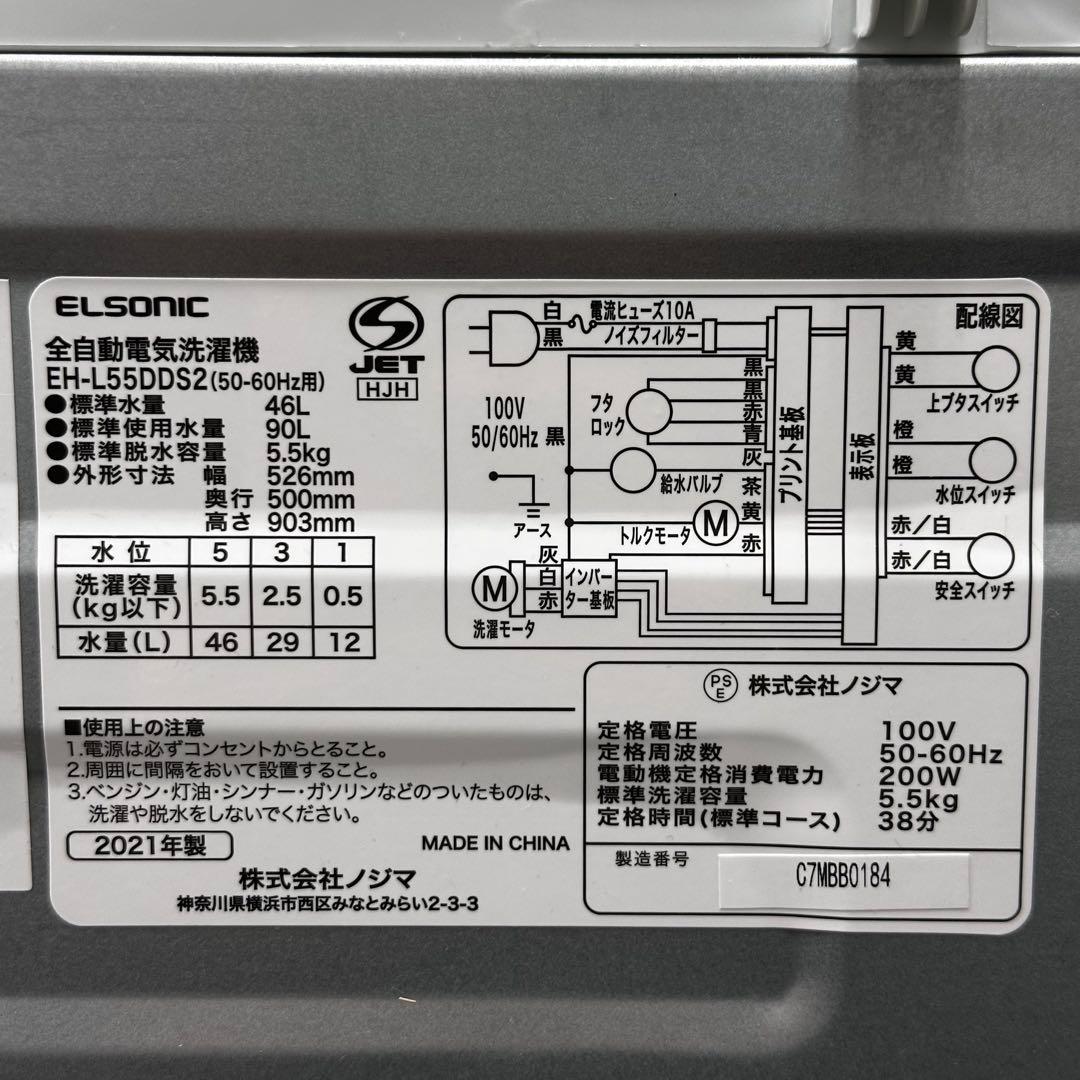 ＊横浜市内限定⭐︎設置込⭐︎新生活応援3点セット⭐︎ノジマ電気 エルソニック⭐︎当日可能