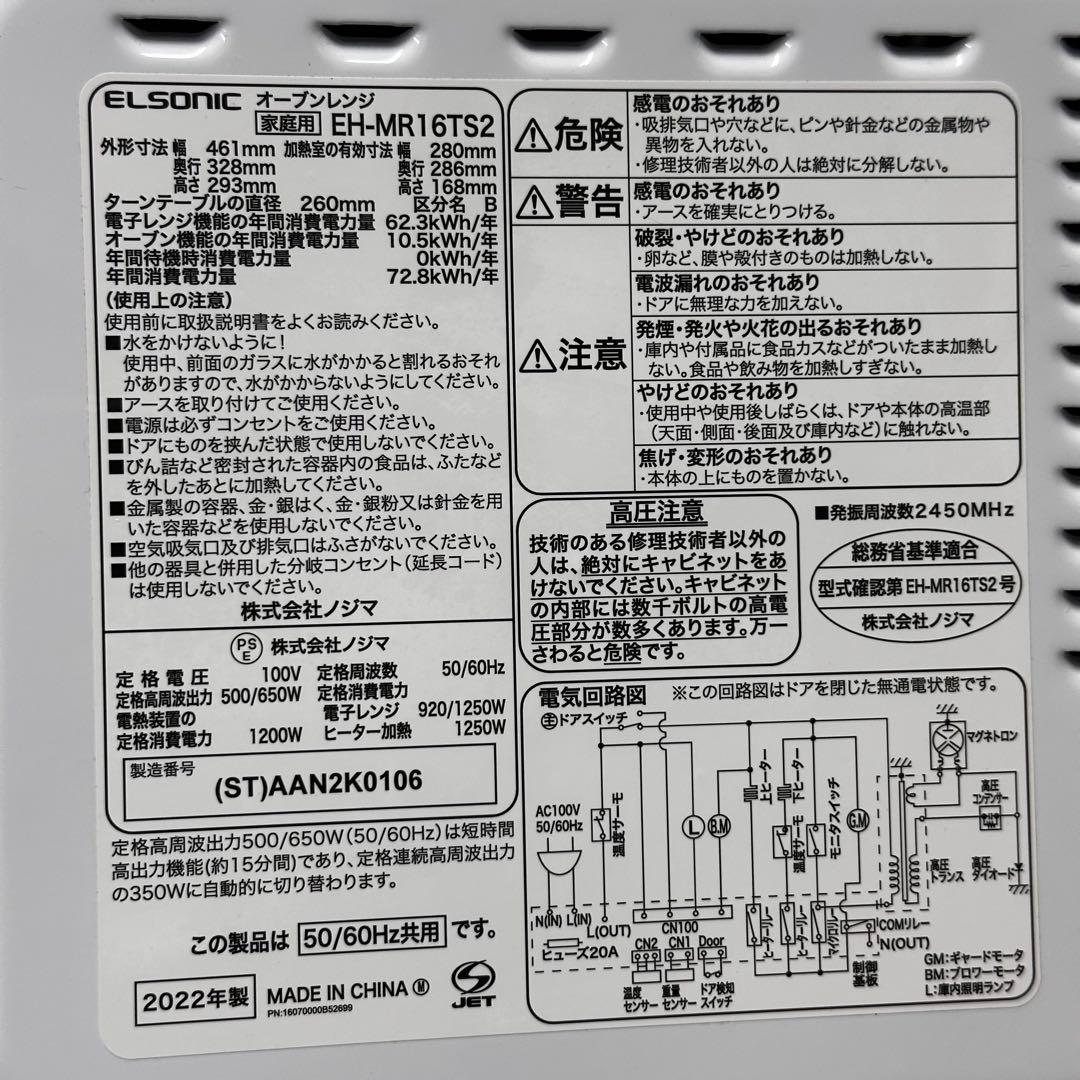 ＊横浜市内限定⭐︎設置込⭐︎新生活応援3点セット⭐︎ノジマ電気 エルソニック⭐︎当日可能