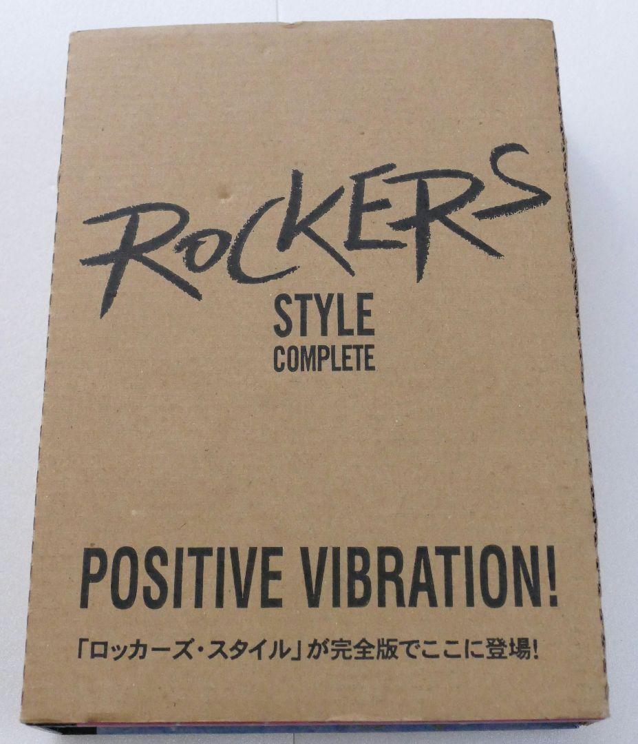 ロッカーズ スタイル コンプリート ROCKERS ジャマイカ レゲエ 写真集