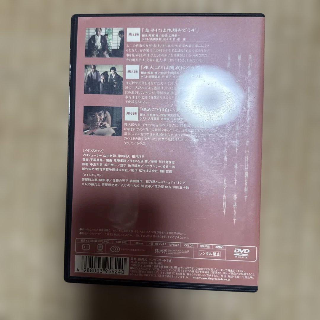 必殺からくり人 1-4巻セット