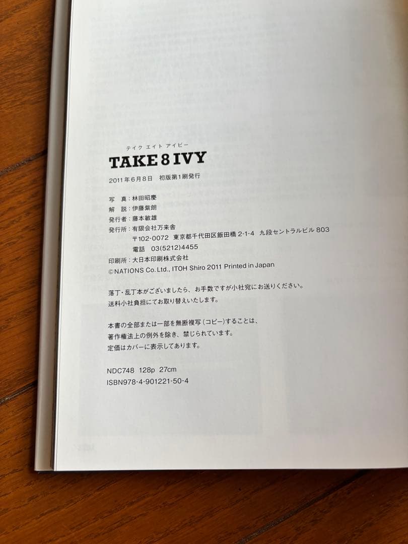 「TAKE 8 IVY」 美品