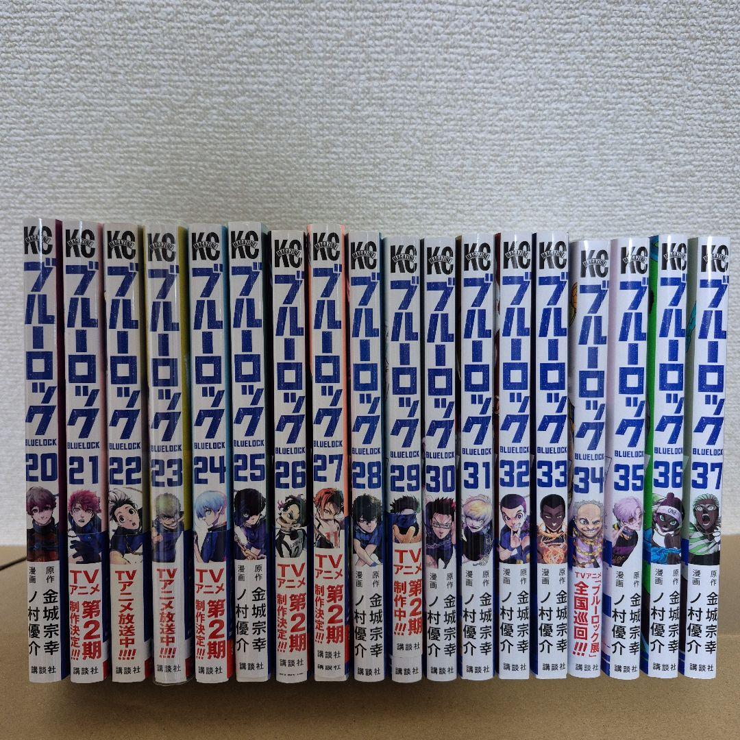 ブルーロック1~3７巻 全巻セット