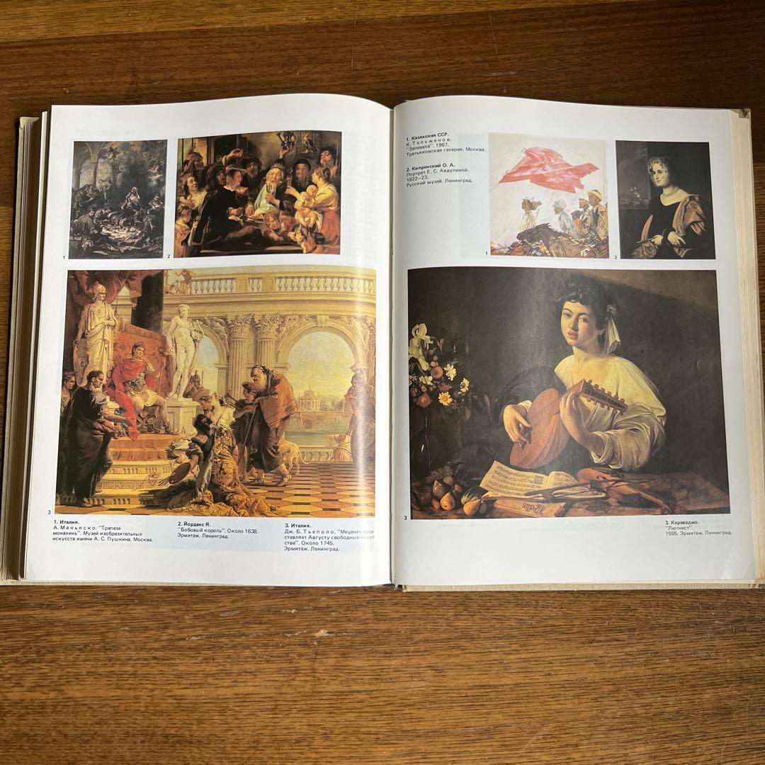 ロシア語　簡易芸術百科事典　2巻本