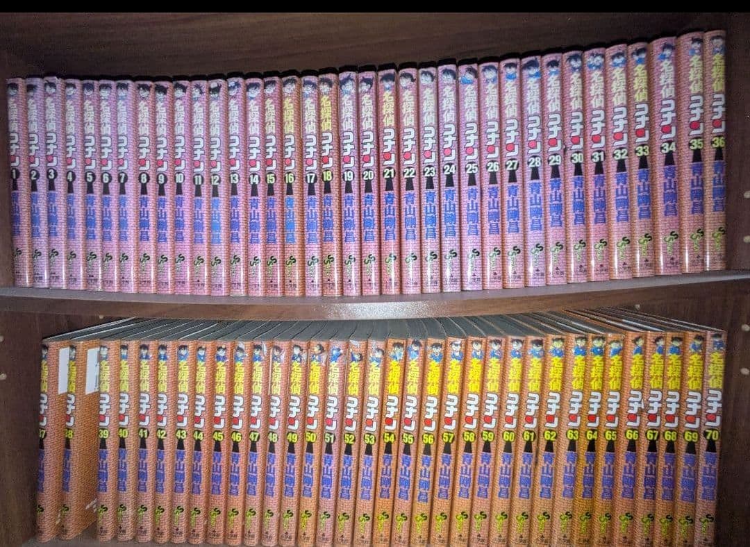 名探偵コナン　1-70巻まで