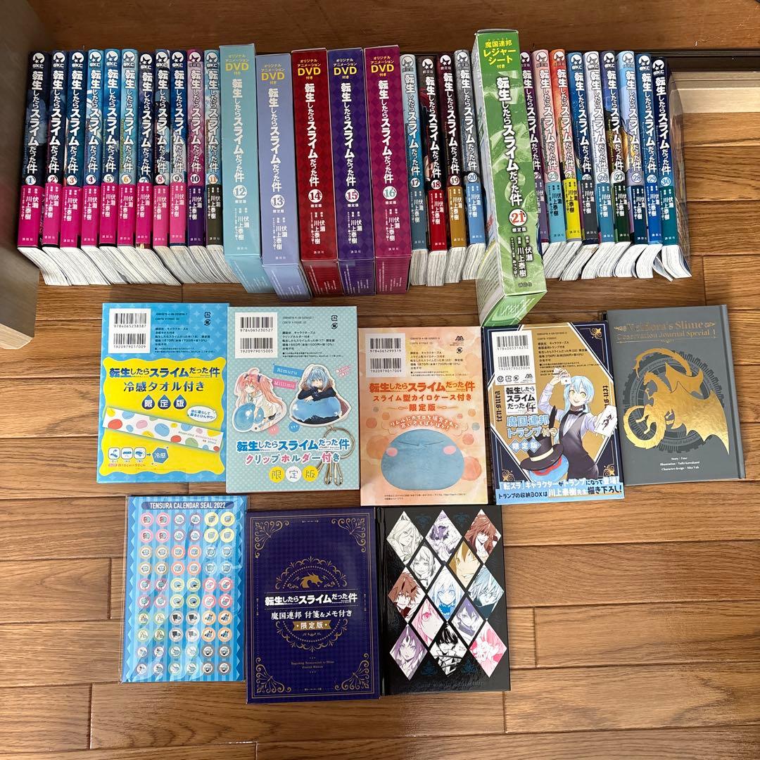 転生したらスライムだった件　1〜31巻