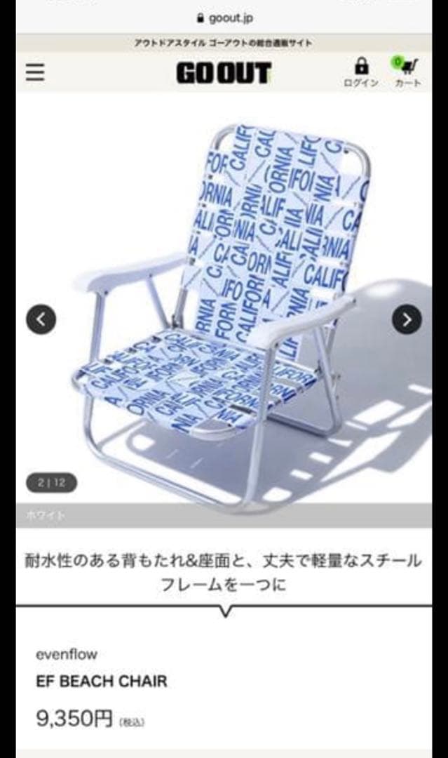 折りたたみ式 ビーチチェア　白2脚セット　ハイバック