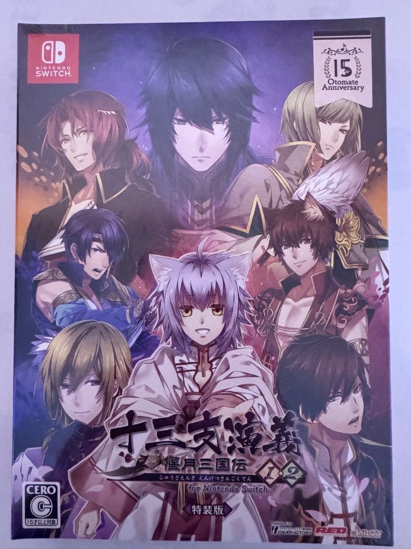 ◆希少◇新品◆【Switch】十三支演義＊特装版＊スペシャルステラセット＊一式