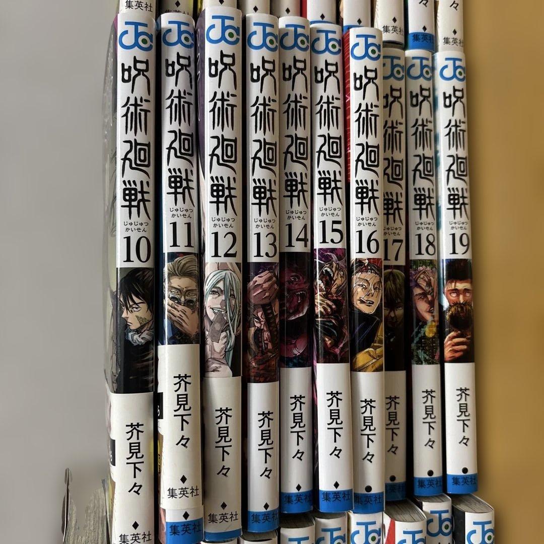 呪術廻戦 全30巻セット　0巻付き
