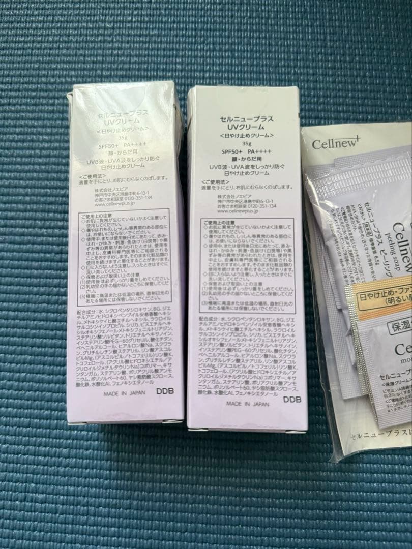 訳あり 新品 セルニュープラス UVクリーム 2個 サンプルおまけ 3点セット