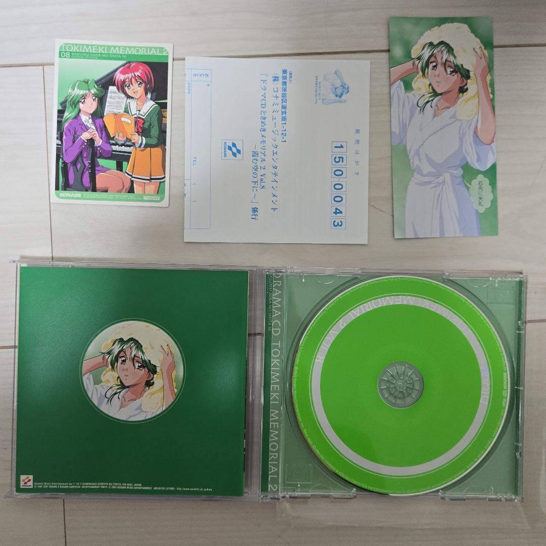 【ときメモ2】ドラマCD vol.1～10全種セット【付属品全て有】未使用