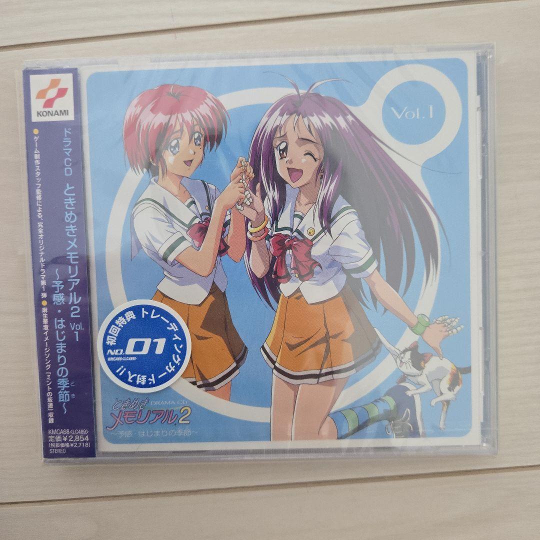 【ときメモ2】ドラマCD vol.1～10全種セット【付属品全て有】未使用