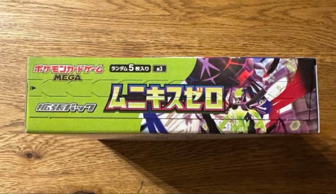 ポケモンカード　ムニキスゼロ　シュリンク無しペリペリ付き1box