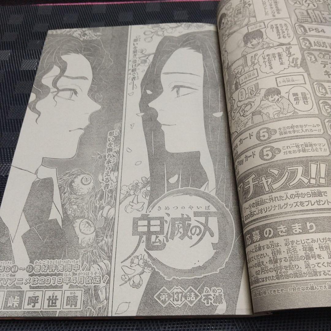 週刊少年ジャンプ 2019年1号※チェンソーマン 新連載※アクタージュ