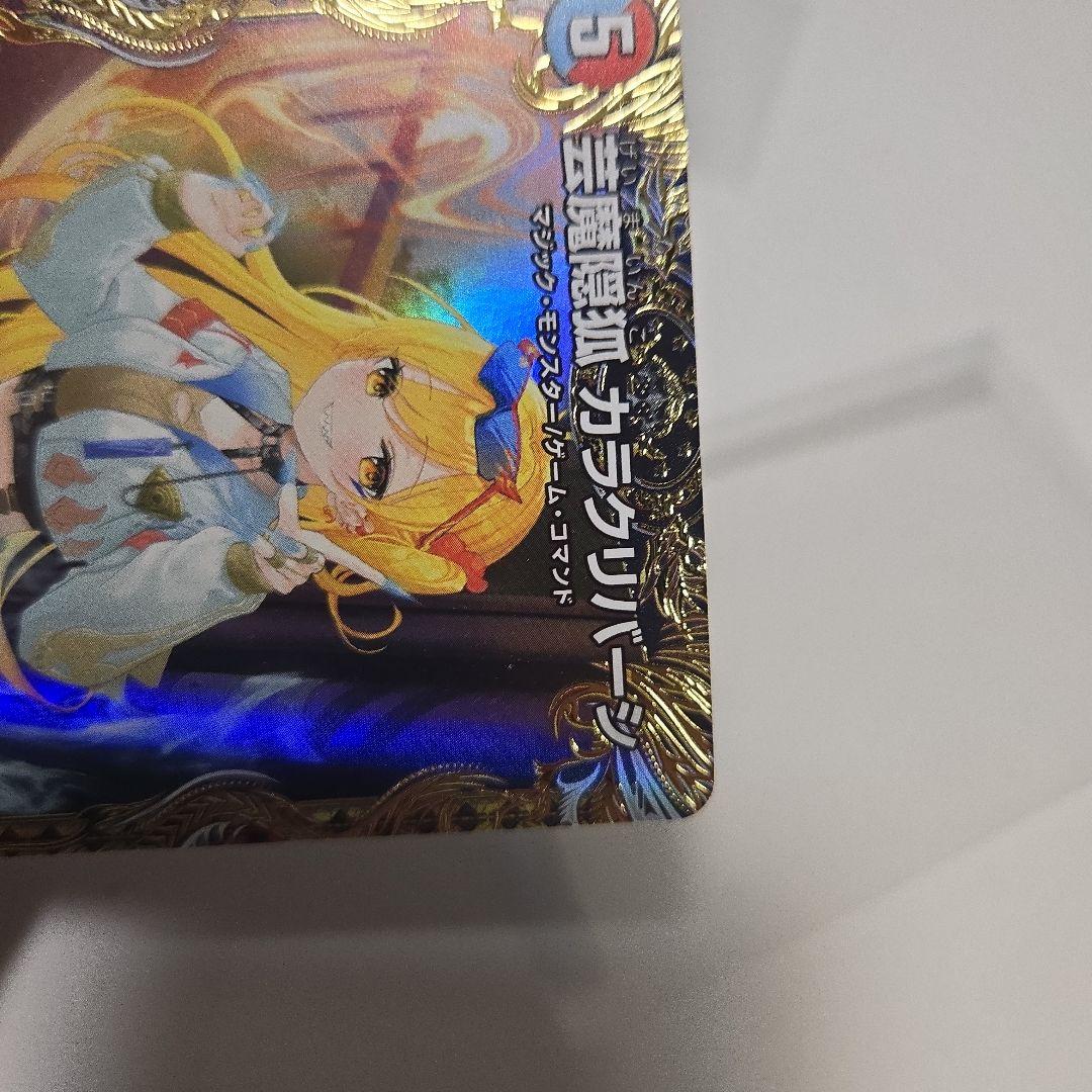 芸魔隠狐　カラクリバーシ　金トレ　 デュエルマスターズ