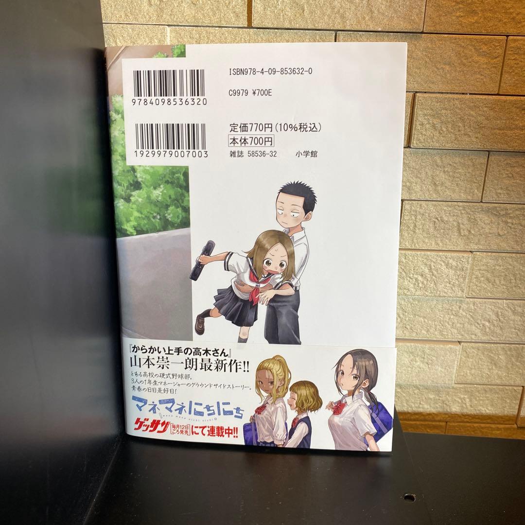 からかい上手の(元)高木さん 全21巻セットとからかい上手(?)の西片さん
