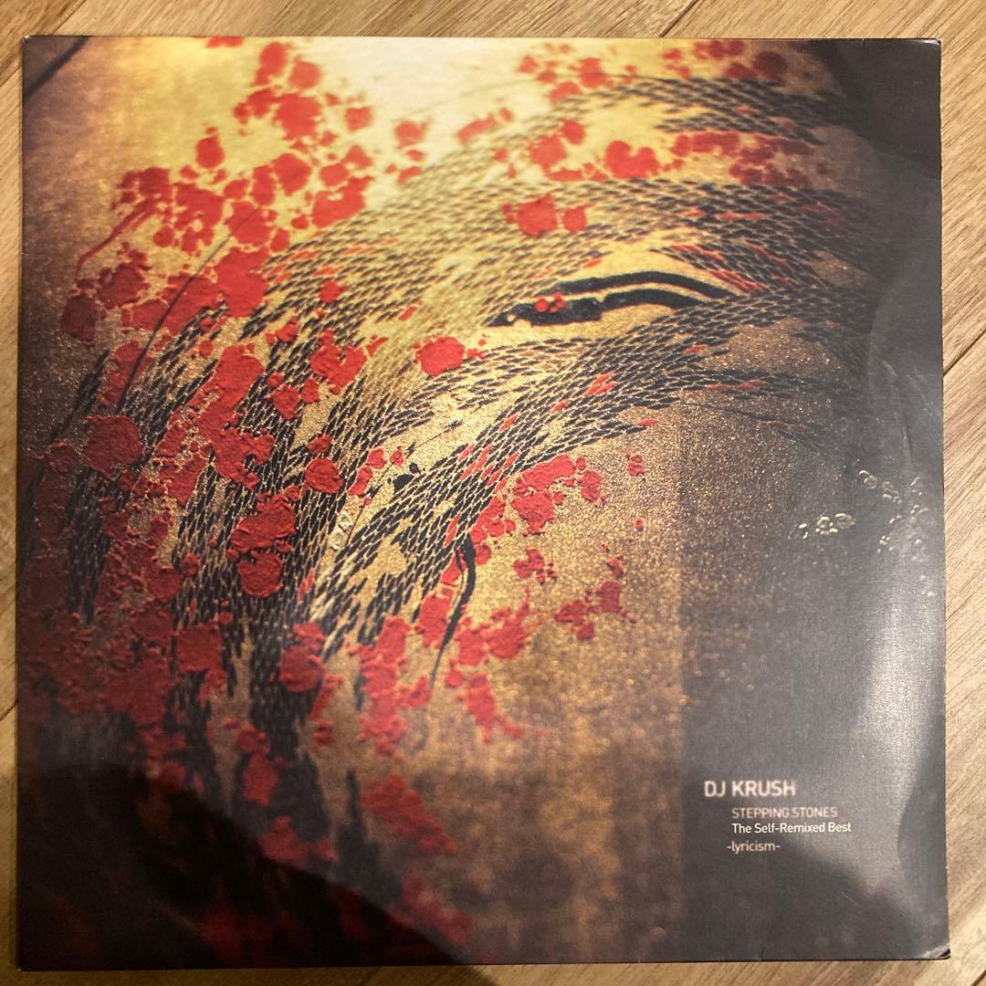DJ KRUSH STEPPIN' STONES 2枚LPセット MC漢ほか