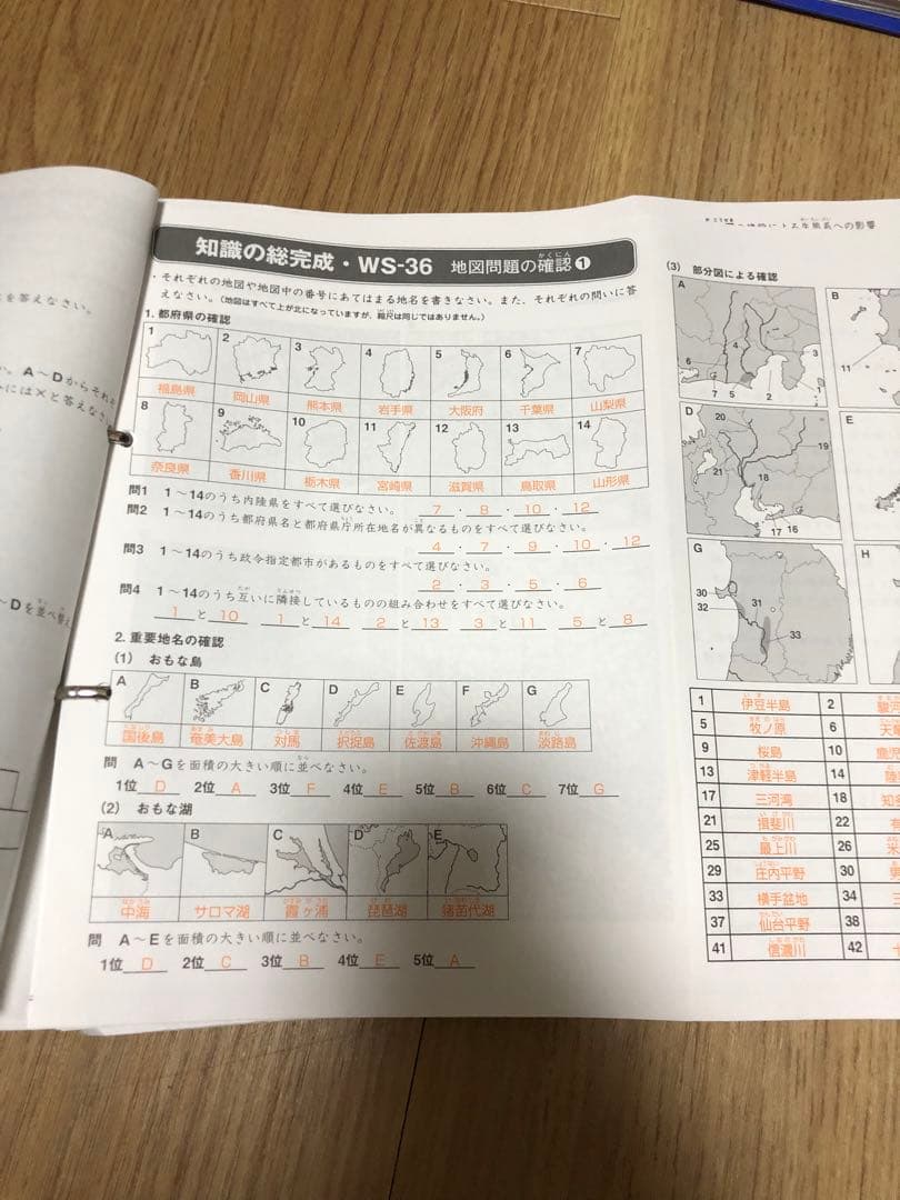 SAPIX 6年　2023社会　フルセット　おまけつき　▶️ 知識の総完成　3枚目