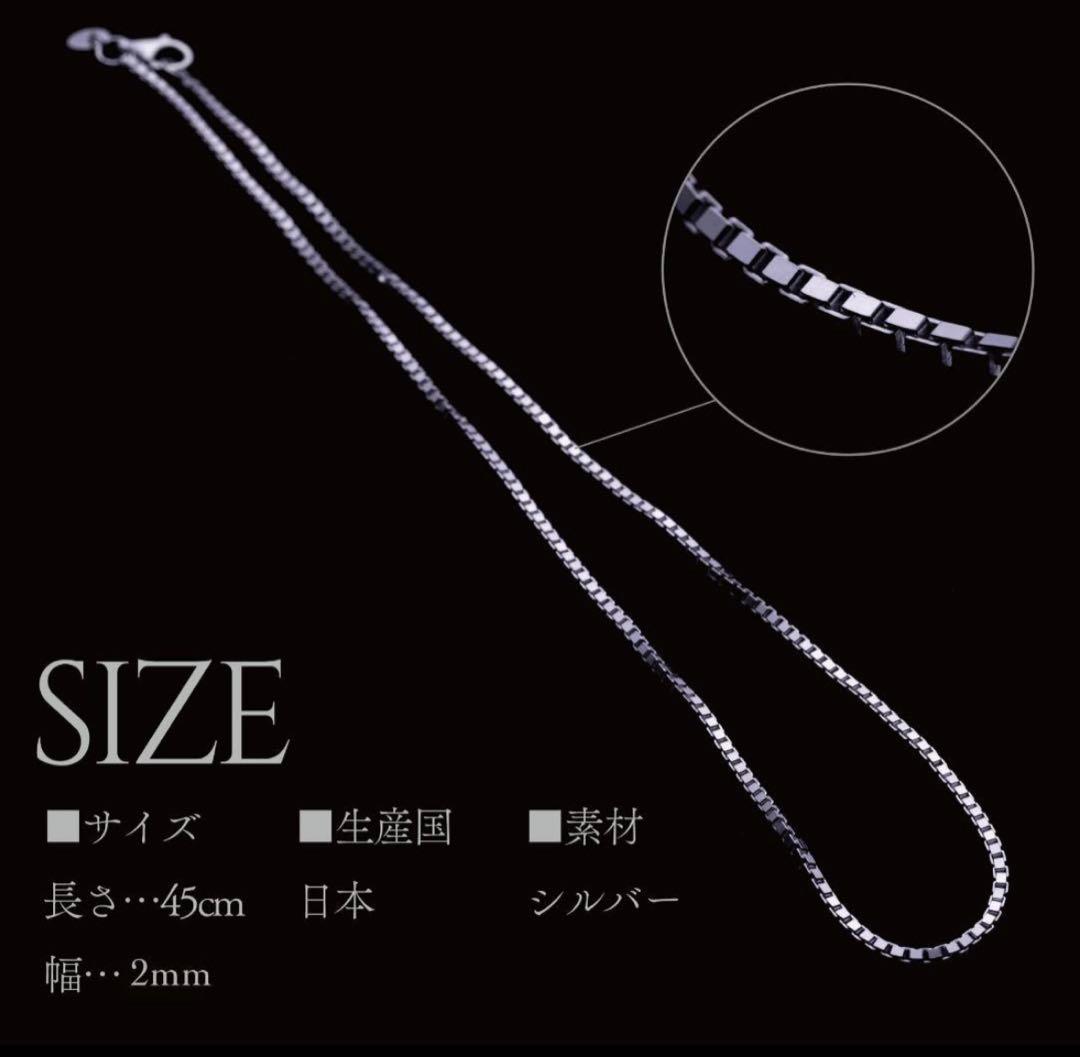 Japan Made屋　シルバーネックレス　45㎝