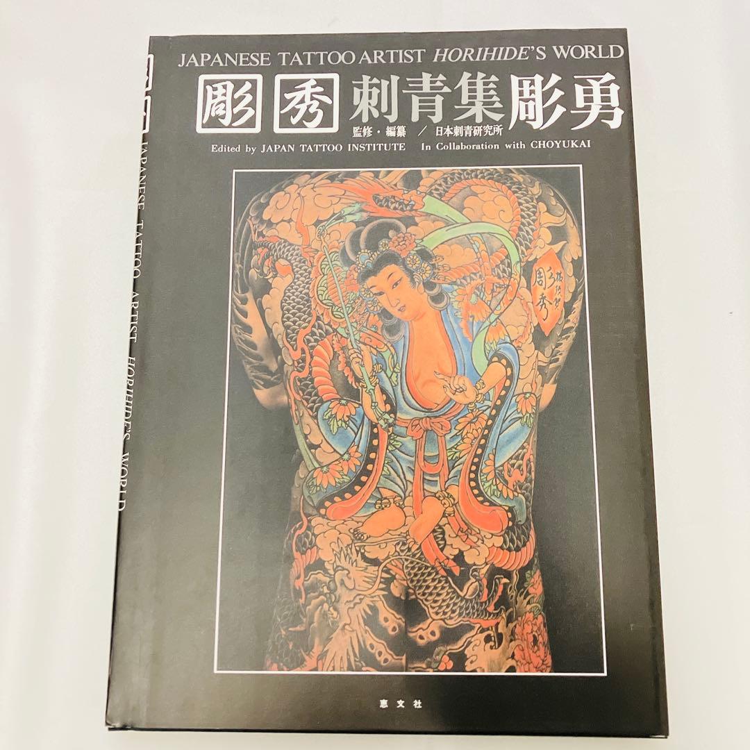 JAPANESE TATTOO ARTIST HORIHIDE´S WORLD