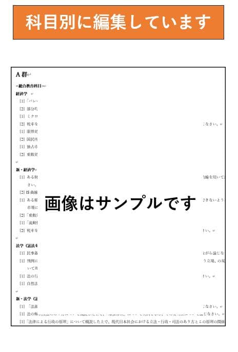 【N1】慶應通信 科目試験 過去問 2006~2019・2023年（フルセット）