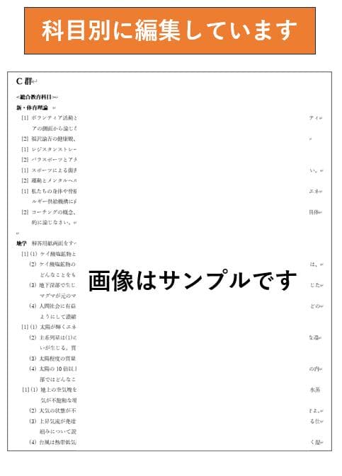 【N1】慶應通信 科目試験 過去問 2006~2019・2023年（フルセット）