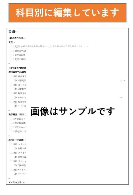 【N1】慶應通信 科目試験 過去問 2006~2019・2023年（フルセット）