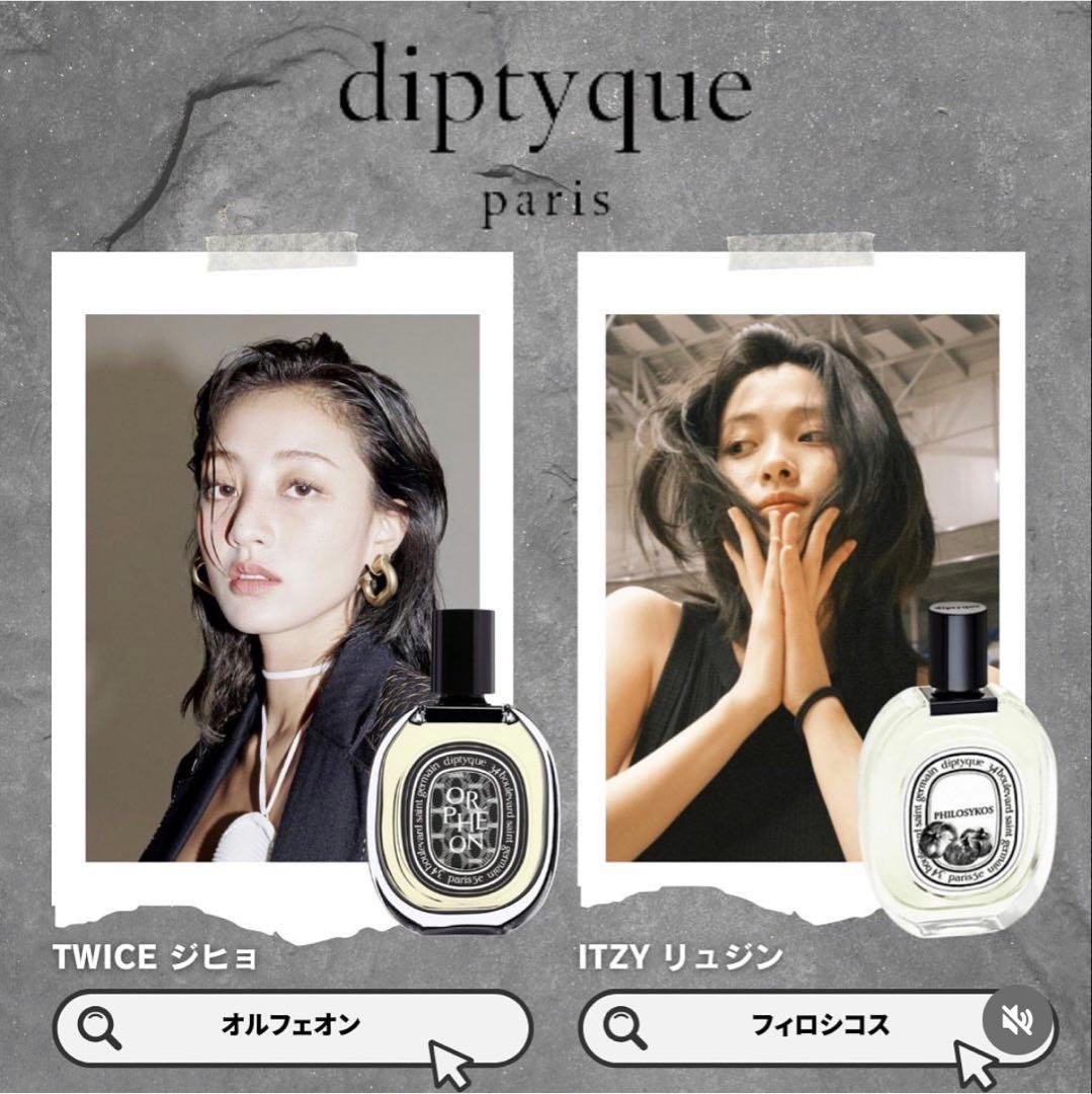 Diptyque ORPHEON （オルフェオン）