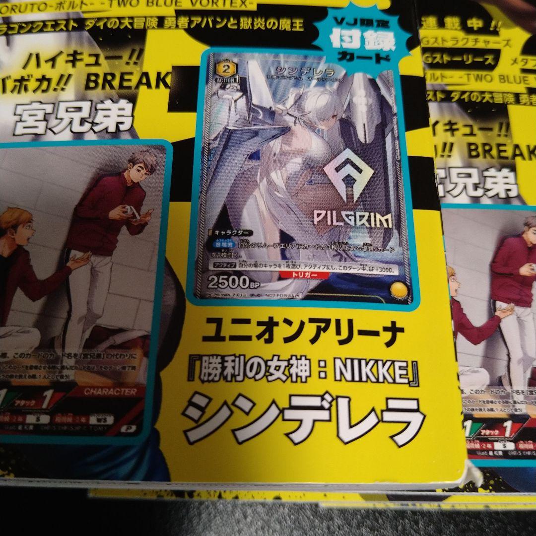 Vジャンプ 2026年4月号特大号 【全付録付き保証】4冊セット
