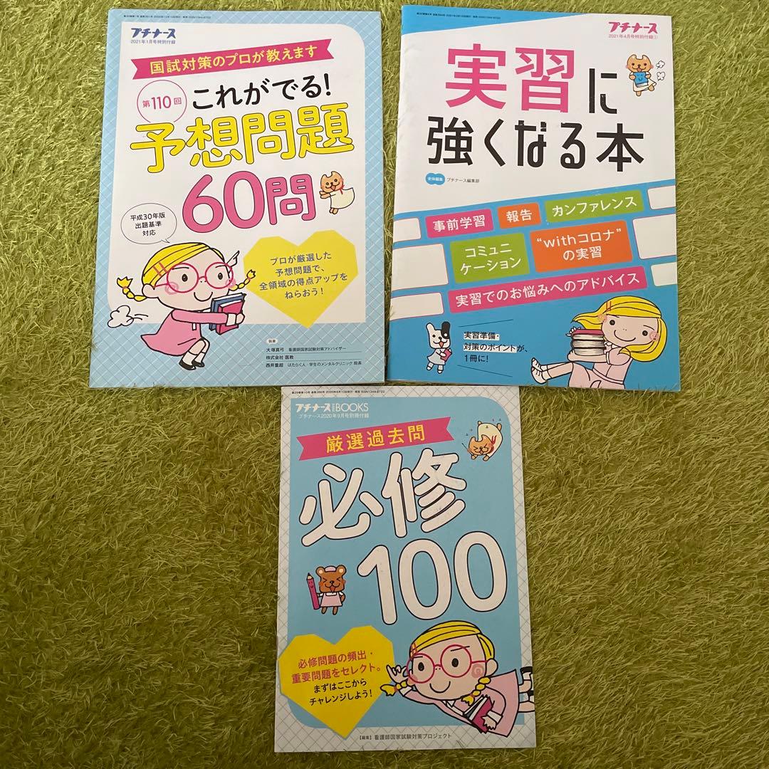 プチナース　17冊＋付録まとめ売り　値下げ交渉あり！
