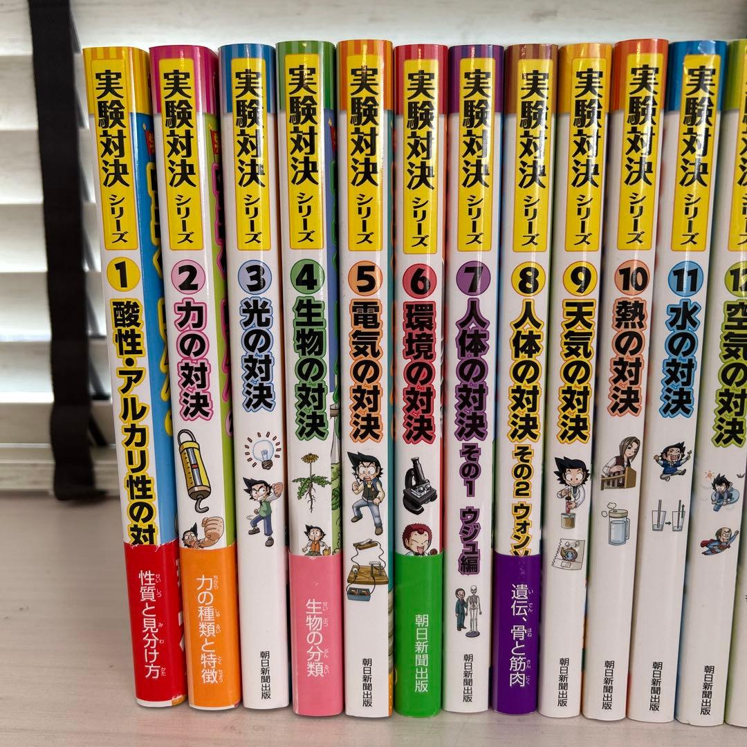 【美品】実験対決シリーズ 30冊セット　おまけつき