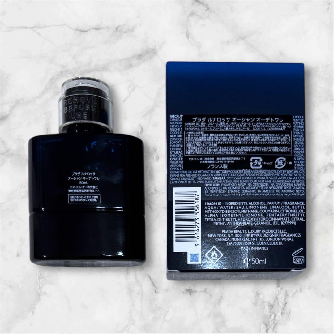 PRADA ルナロッサ オーシャン オーデトワレ 50ml