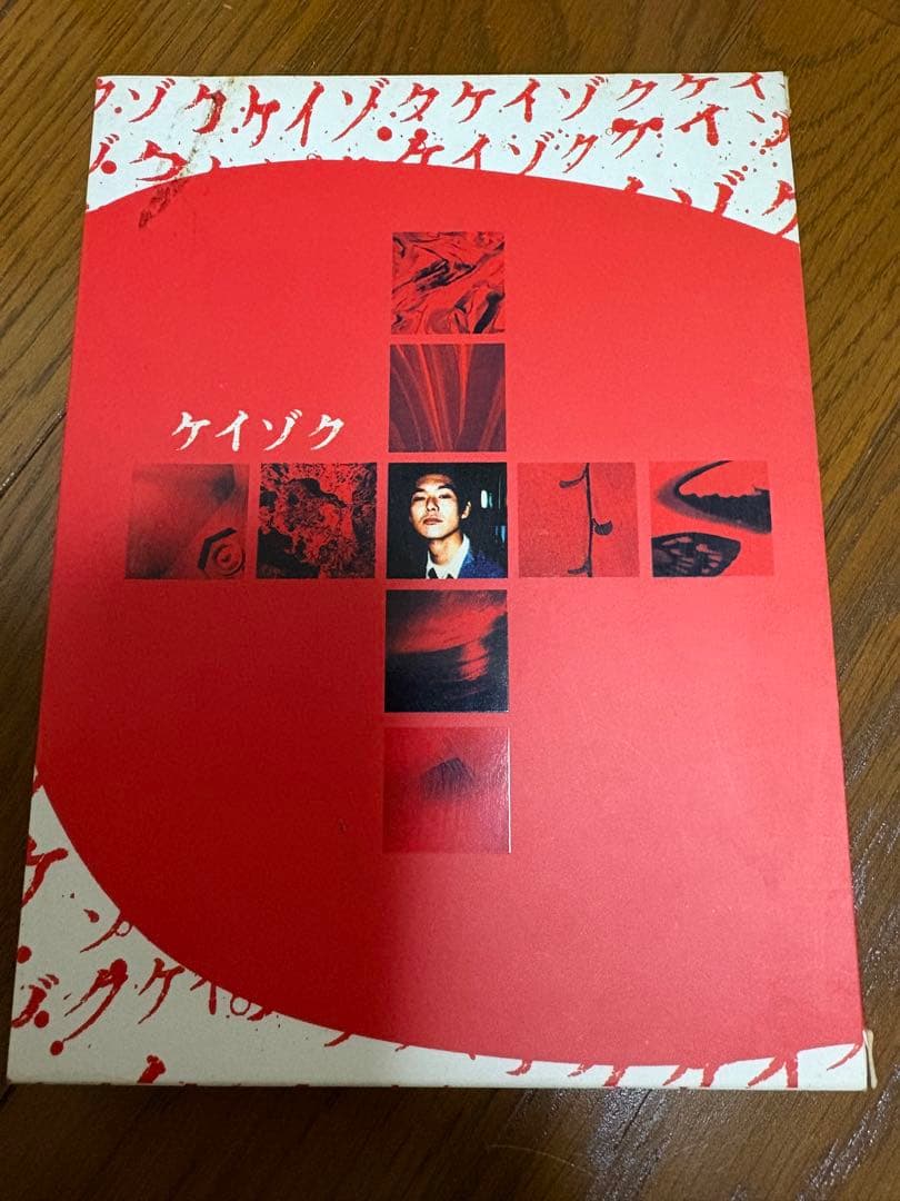 ケイゾク DVDコンプリートボックス