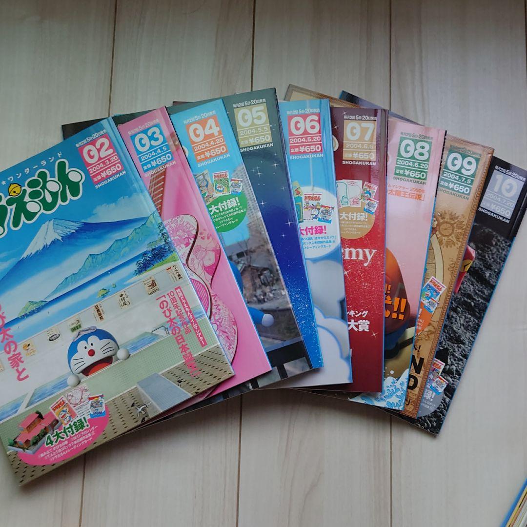 ぼくドラえもん全25巻セット