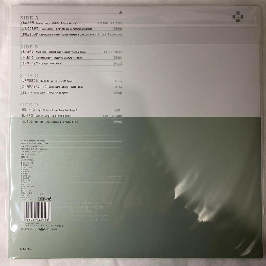 椎名林檎 百薬の長 初回限定アナログ盤180g重量盤