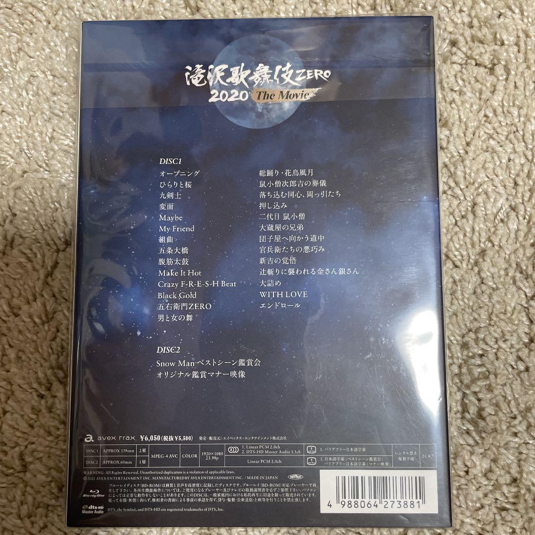 滝沢歌舞伎 ZERO 2020 The Movie('20松竹)〈2枚組〉