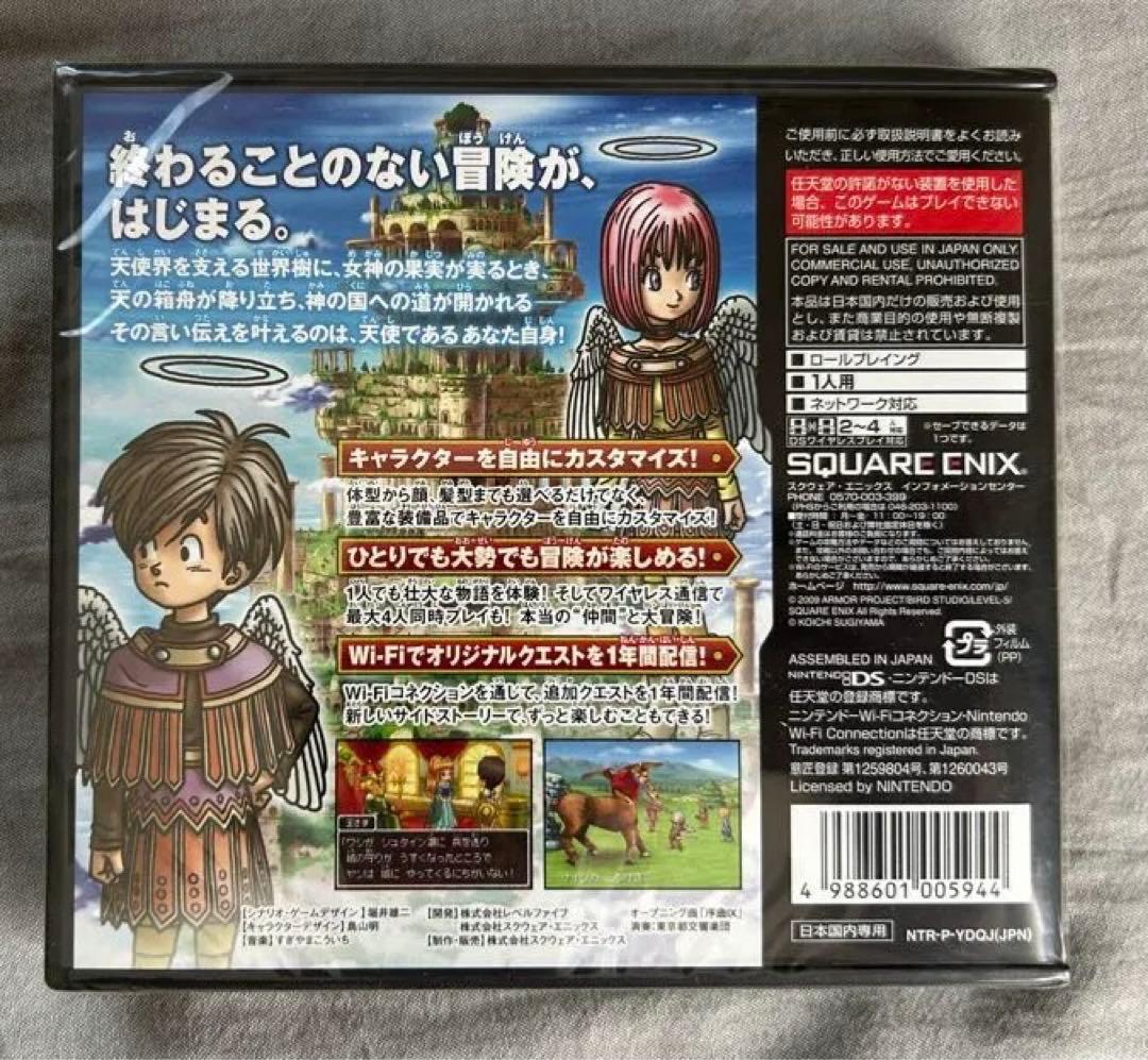 【新品未開封】ドラゴンクエスト9 星空の守り人 ソフト&ガイドブック3冊